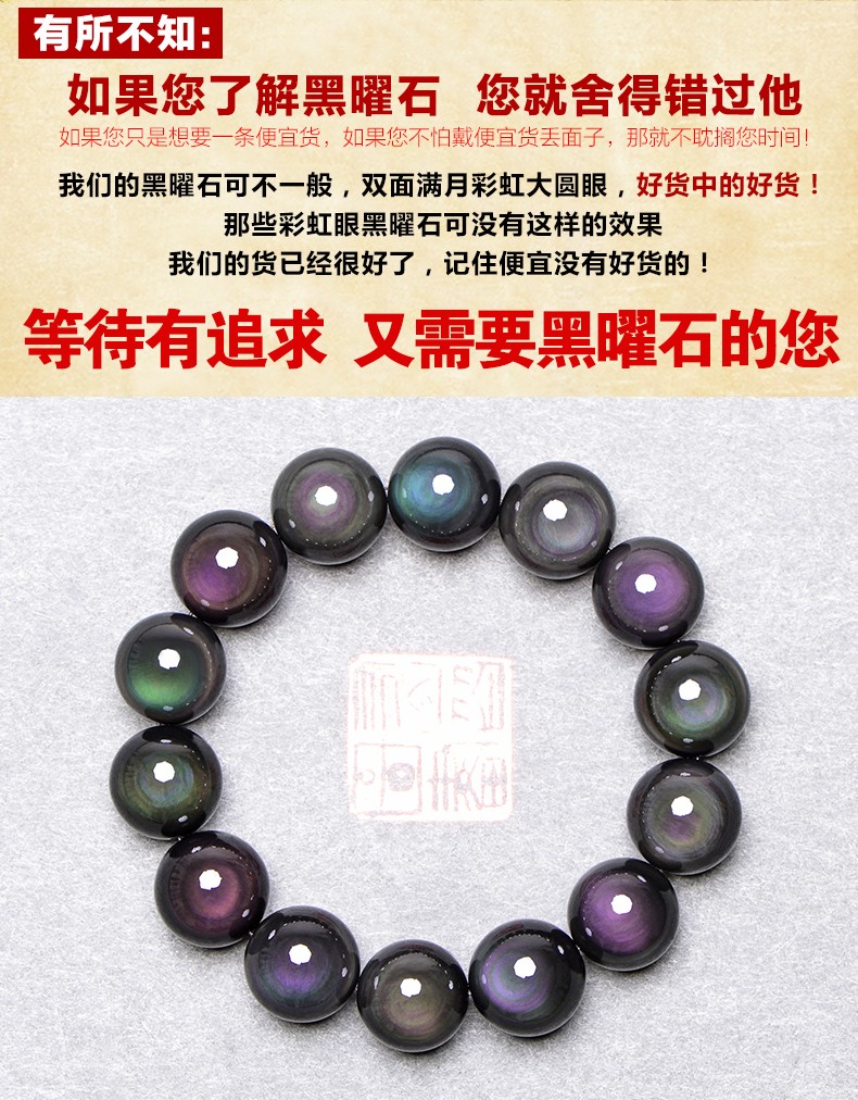 珀芙诺珠宝满月彩虹眼天然满月双彩虹眼黑曜石手链男霸气潮流男士手链