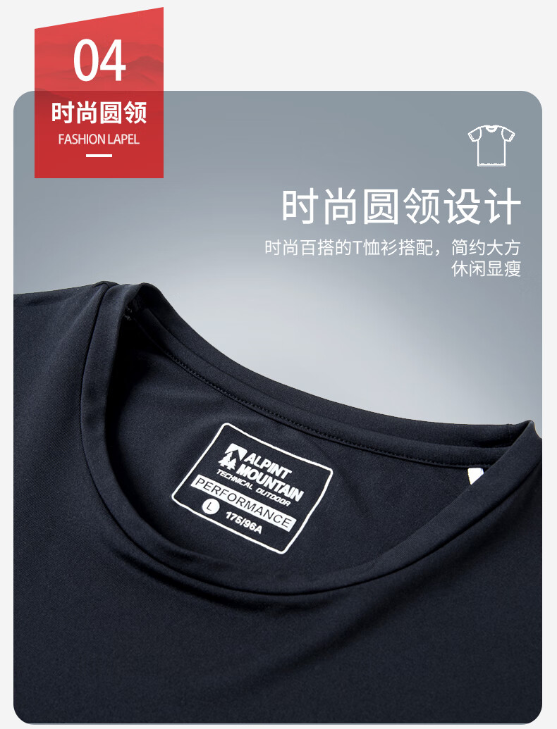 埃尔蒙特 ALPINT MOUNTAIN速干T恤 轻薄透气男女情侣款圆领短袖纯色速干衣 浅灰（男） M