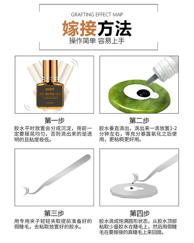 植物诗自己嫁接胶水温和无味不刺激睁眼持久速干个人专用种假眼睫毛粘然 个人睁眼嫁接胶水 10ml