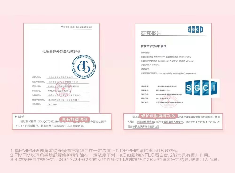 PMPM玫瑰精华油面部舒缓修护抗皱紧致保湿精油面部护肤精华油30ml 30ml千叶玫瑰精油