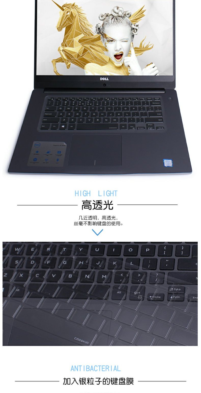 ayaley戴尔e7480e7470e7450e7350笔记本键盘贴膜透明全覆盖e5570e7470