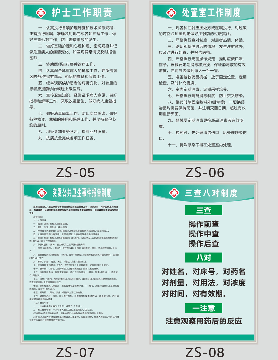 云图 诊所门诊村医院制度药房药店卫生室医疗废物诊室管理制度牌科室