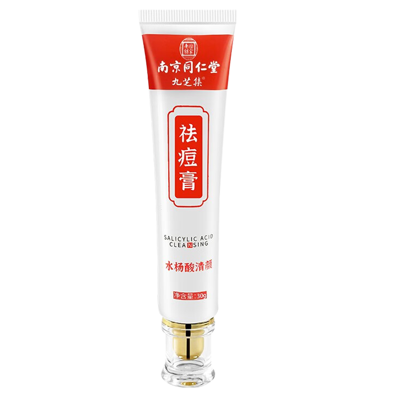 九芝集水杨酸祛痘膏去痘印痘疤淡化痘坑修复痘肌青春红肿痘闭口粉刺男女 一支装（轻度顾客选择）