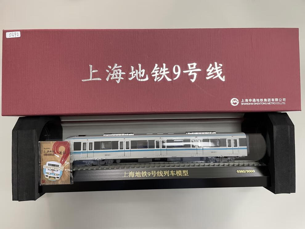 上海地铁模型9号线模型申通地铁官方发售九号线限量3000辆含证书编号9