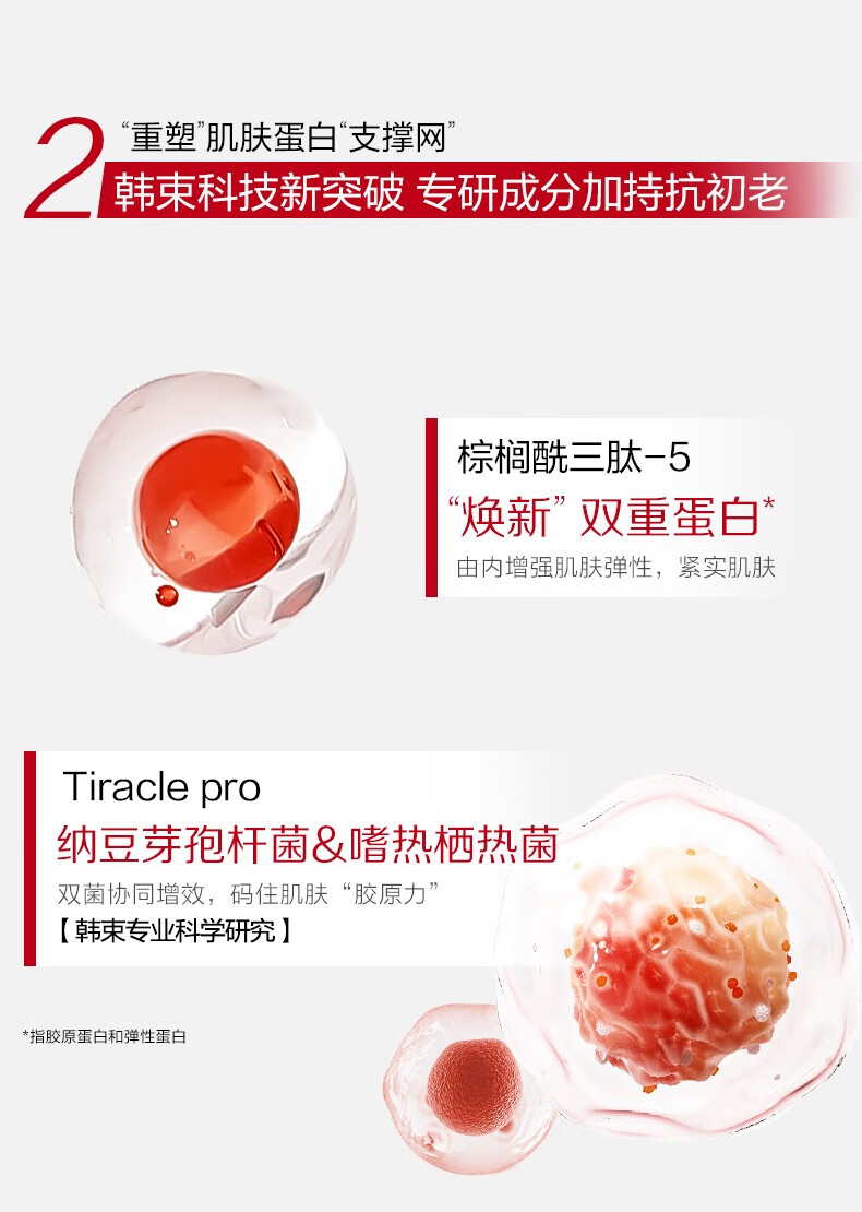 韩束（KanS）护肤品套装面膜补水保湿抗皱紧致淡纹聚时光鎏金七夕情人节礼物 性价比三件套：洗面奶+水+乳