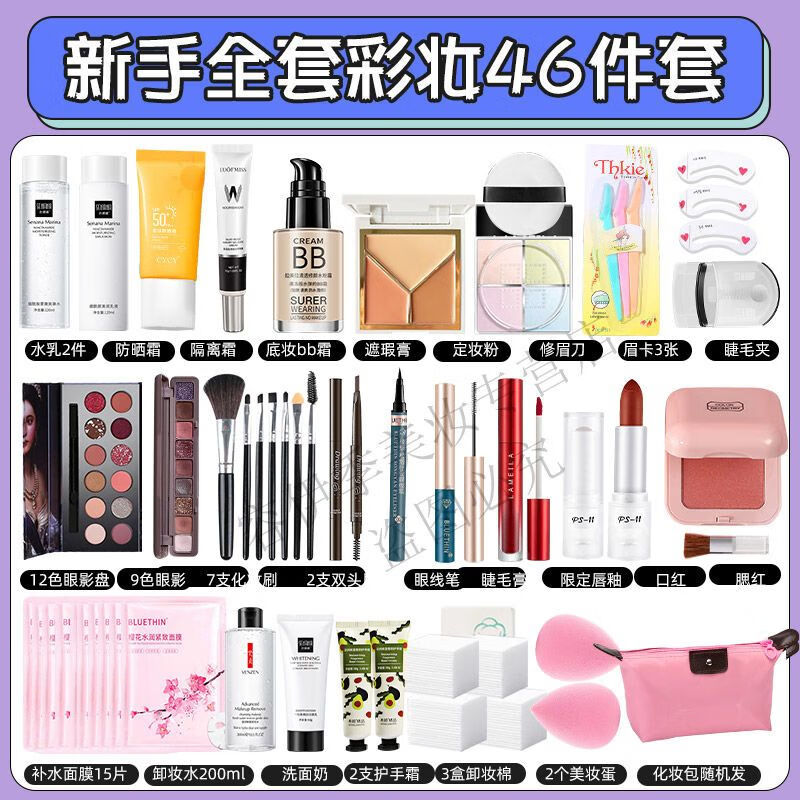 韩婵化妆品一整套学生初学者彩妆套装全套16岁女孩淡妆新手美妆盒 专业彩妆师搭配-全套55件#偏白