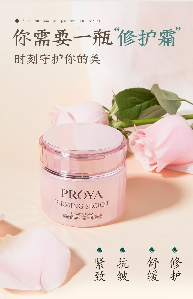 珀莱雅紧致肌密面霜提拉精华霜抗皱修护霜保湿补水滋润男女化妆品 紧致肌密精华霜50g