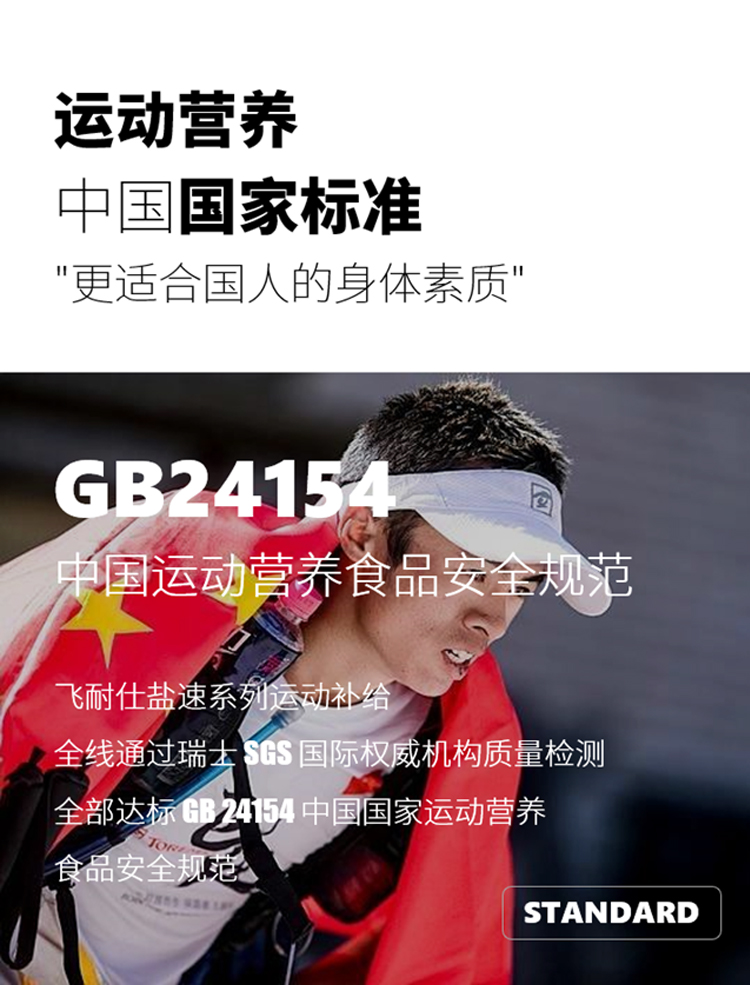 12，【穀物豐富 露營代餐】飛耐仕鹽速能量棒藜麥燕麥紫薯飽腹馬拉松越野跑步騎行鉄三戶外飛磐徒步旅行電競加班 【飽腹感強】能量棒新盒裝(12支/盒，巧尅力口味)