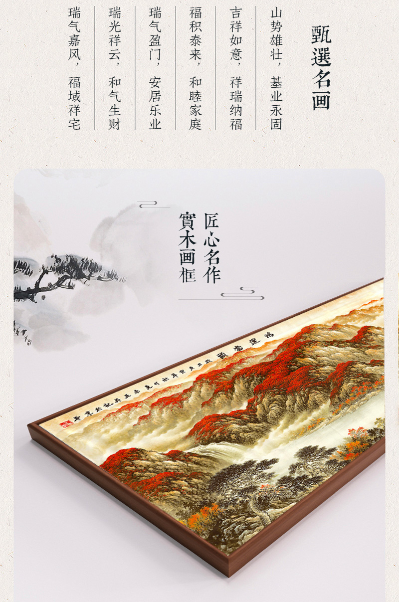 盛桢山水画客厅风景新中式招财风水画靠山图办公室挂画鸿运当头国画