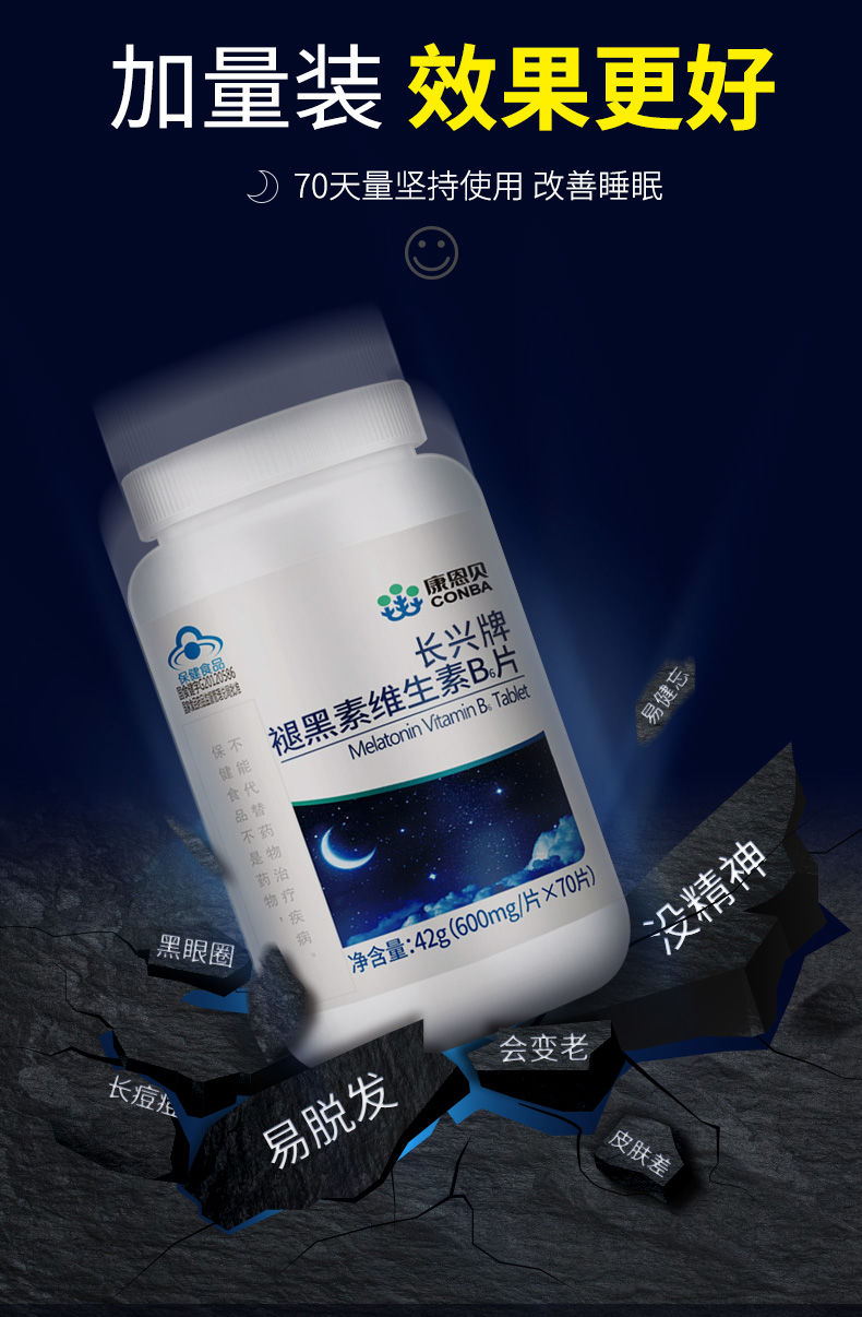 褪黑素维生素b6睡眠片30粒失眠助眠片入睡神器荟草博精褪黑素30粒1瓶