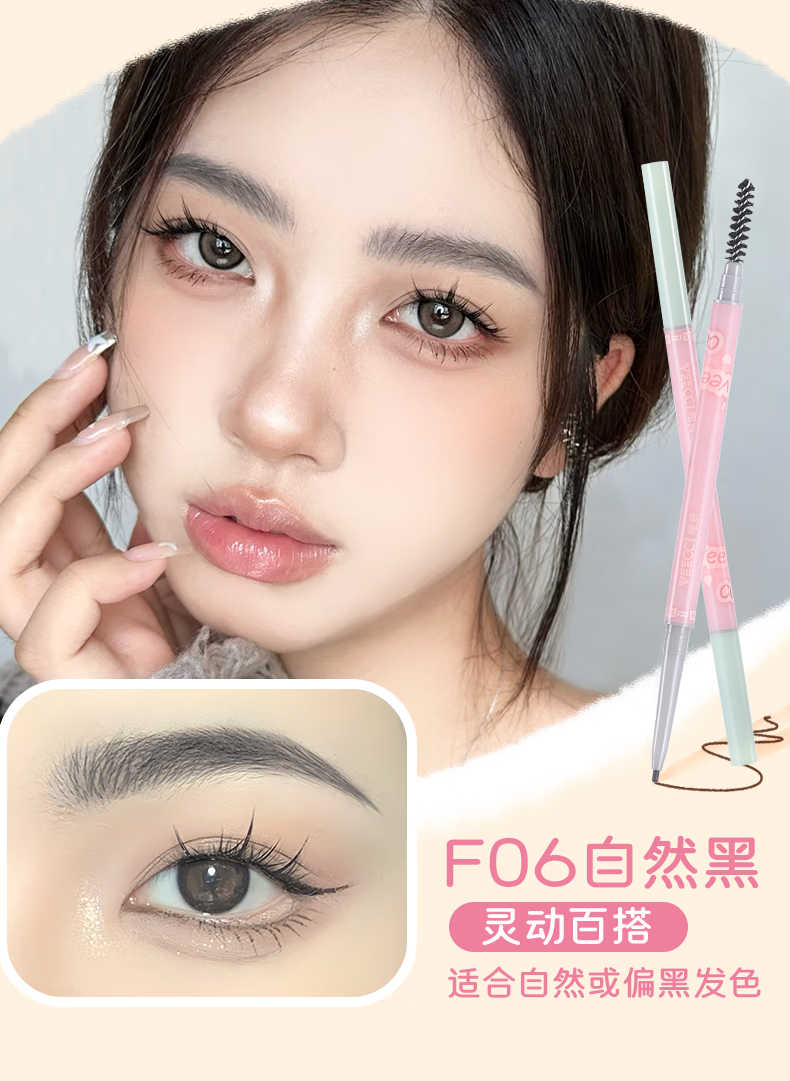 唯资（VEECCI）极细眉笔菱形防水持久防汗不易脱色女初学者平价毛流速绘纤细眉笔 02#灰棕【菱形】