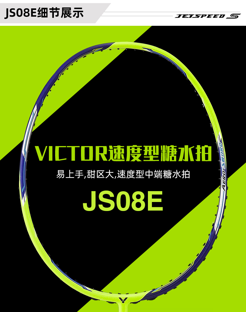 新品比赛训练victor胜利羽毛球拍纳米7/6 鬼斩tk30单拍进攻js08维克多