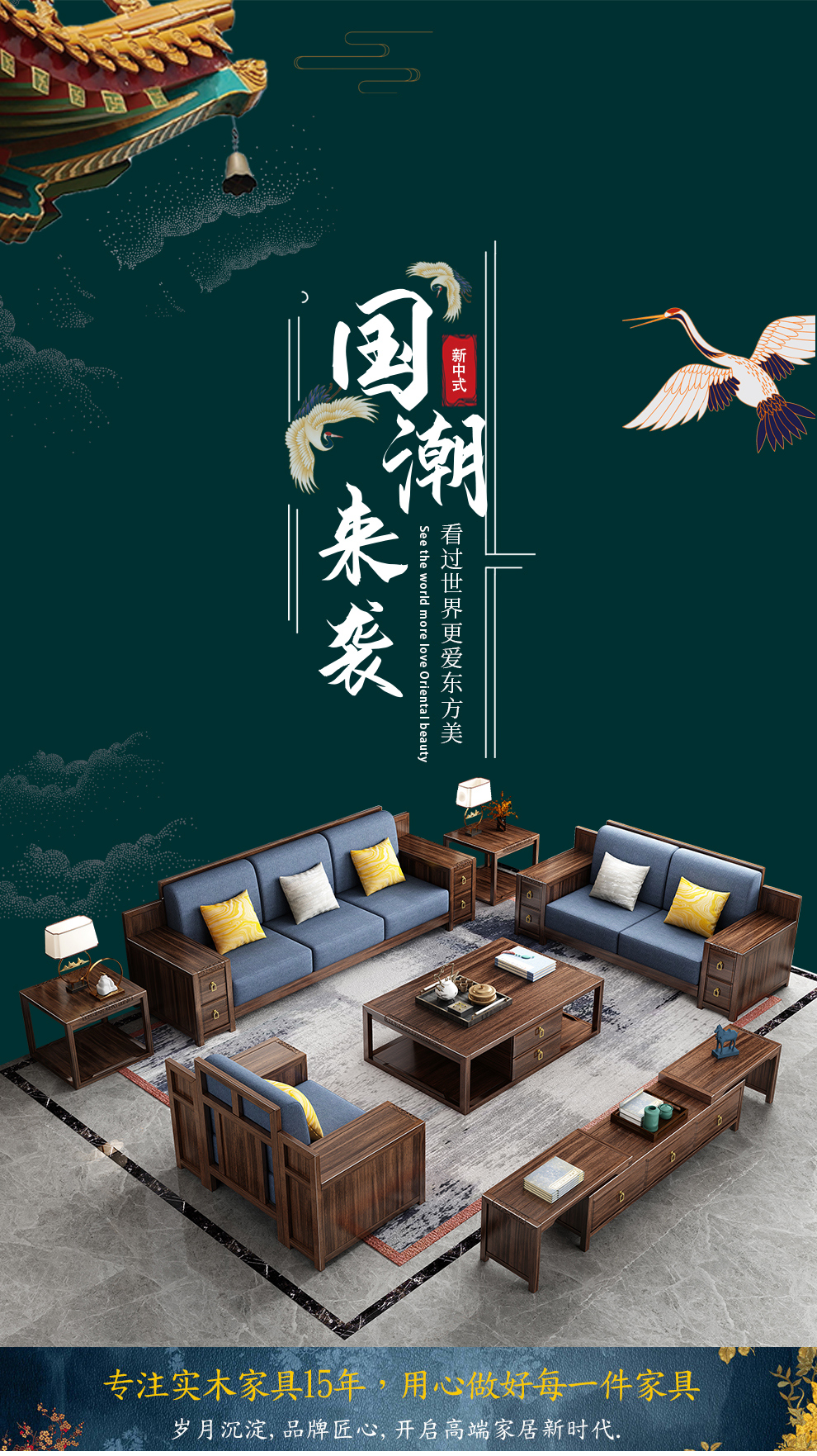 景腾 沙发 新中式乌金木全实木沙发大户型轻奢禅意沙发1+2+3高档家具客厅沙发组合 1+2+3+大茶几+电视柜