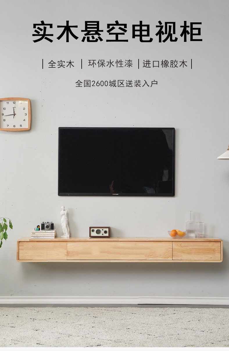 实木电视柜现代简约客厅吊柜小户型壁挂式悬挂式柜 原木色 1.2米