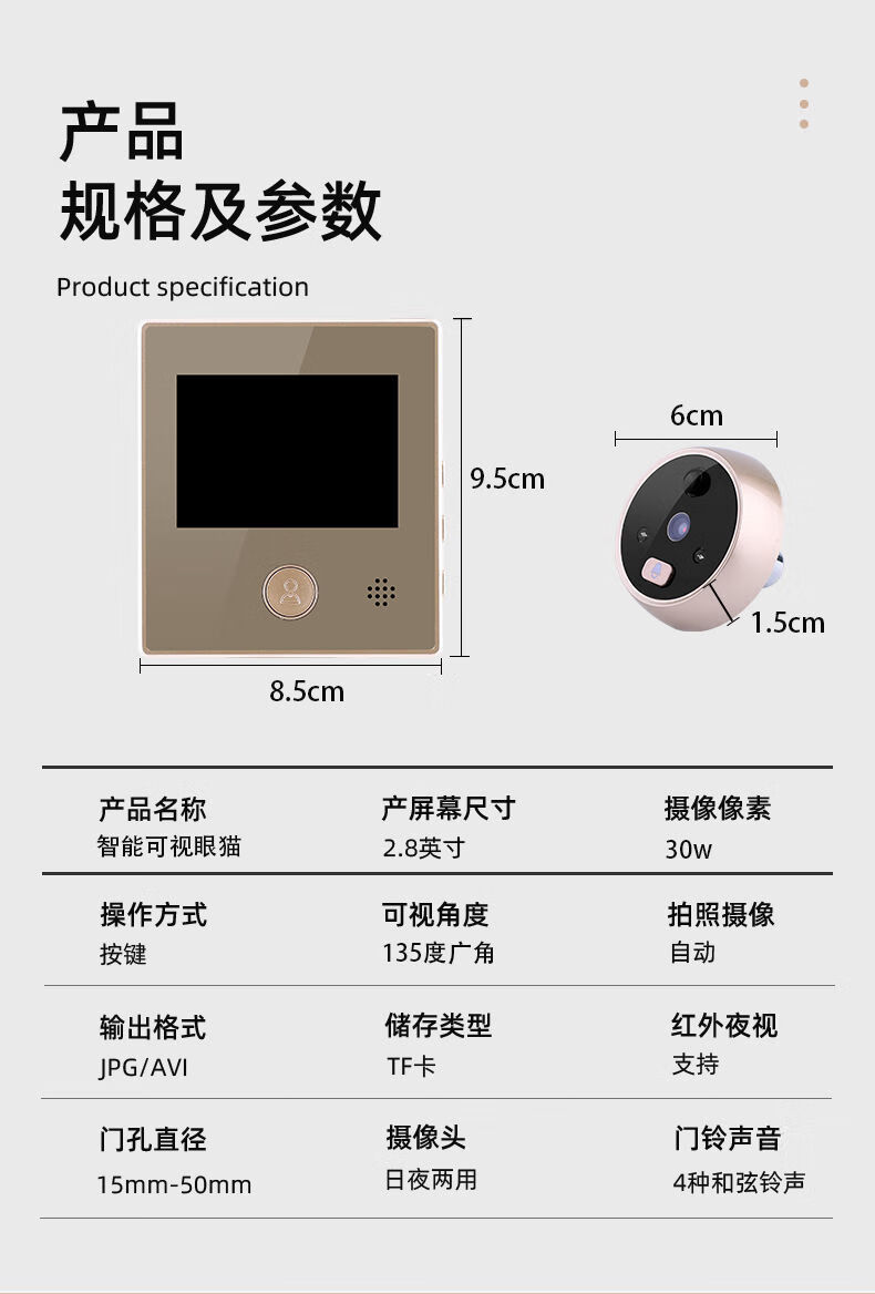 智能电子猫眼门镜家用可视门铃拍照录像防盗门监控高清夜视 此选项是