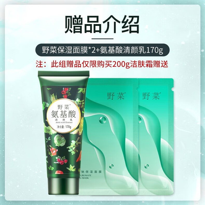 野菜按摩膏面部深层清洁毛孔美容院清洁霜脸部皮肤垃圾按摩霜膏 洁肤霜 60g