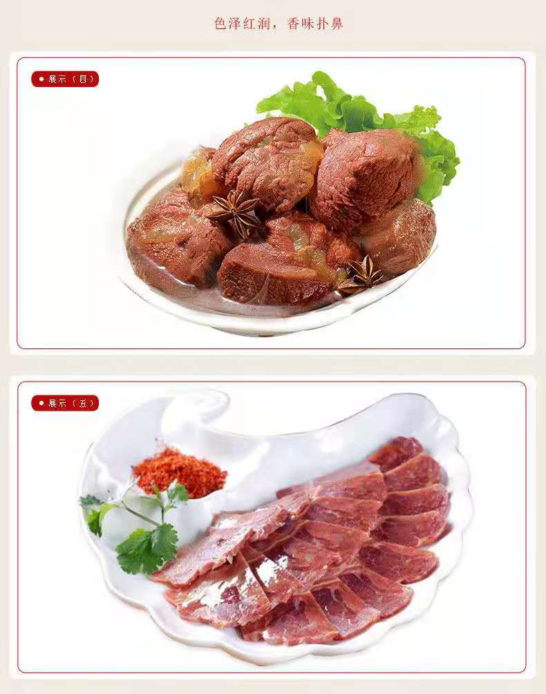 森广驴肉熟食真空五香驴肉特产正宗冷吃熟驴肉正宗驴肉特产 五香味80g