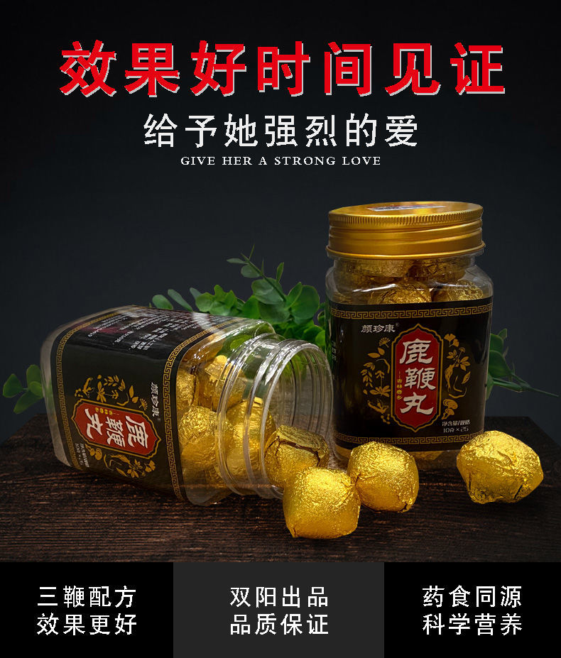 伟博21吉林双阳梅花鹿鞭膏丸正宗人参鹿茸丸鹿血鹿鹿鞭膏2包简装版1发