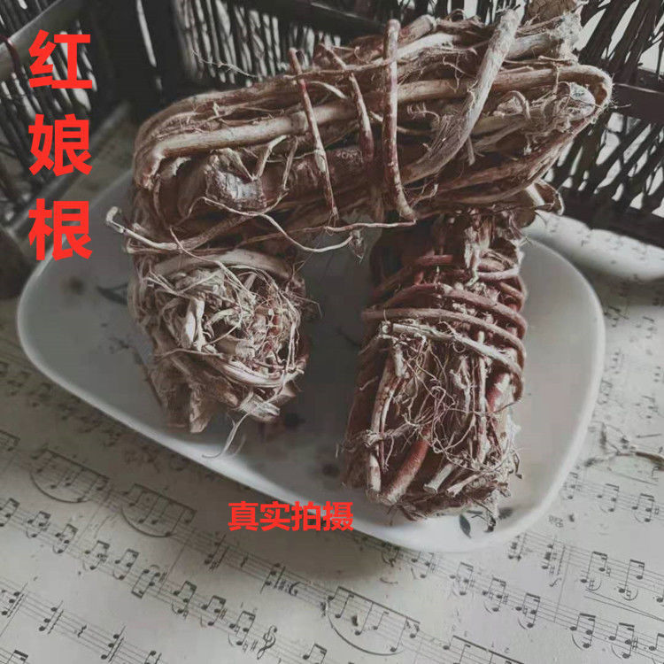 伟博红娘根 250g 五指毛桃 干货奶娘根 新货无硫冷背中药香料 红娘根