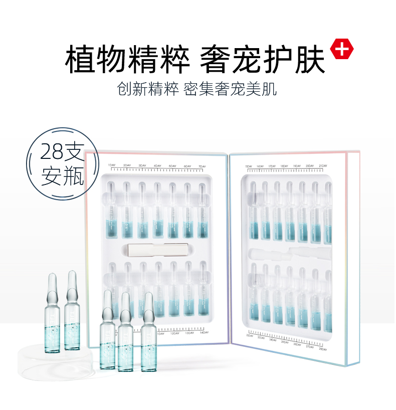 英国TJE熬夜原液安瓶1.5ml*28支补水保湿修护提亮肤色面部精华液 42g/ml