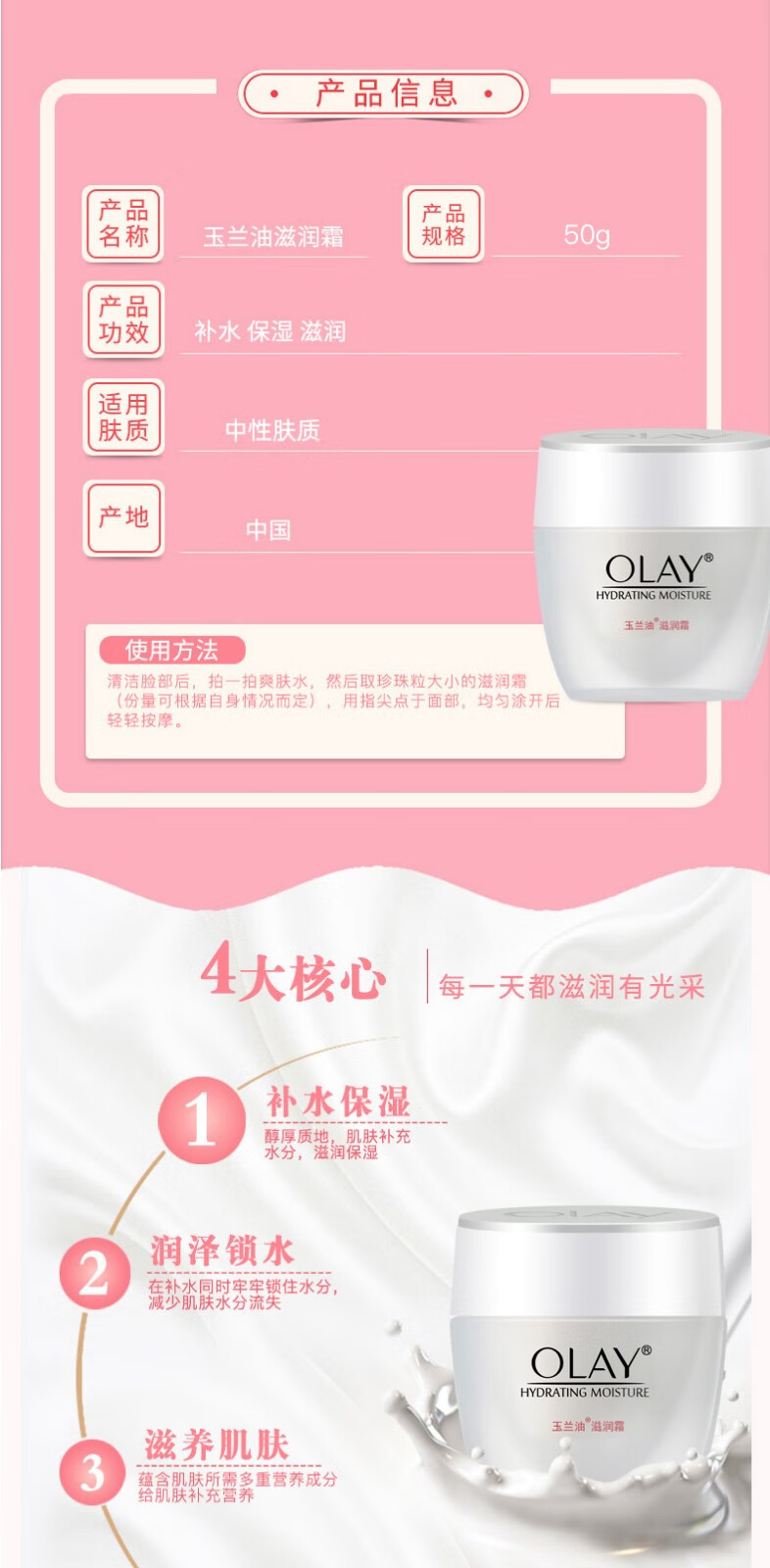 玉兰油（OLAY） 水润滋养滋润霜50g补水保湿全天侯男女面霜润肤霜水润滋养