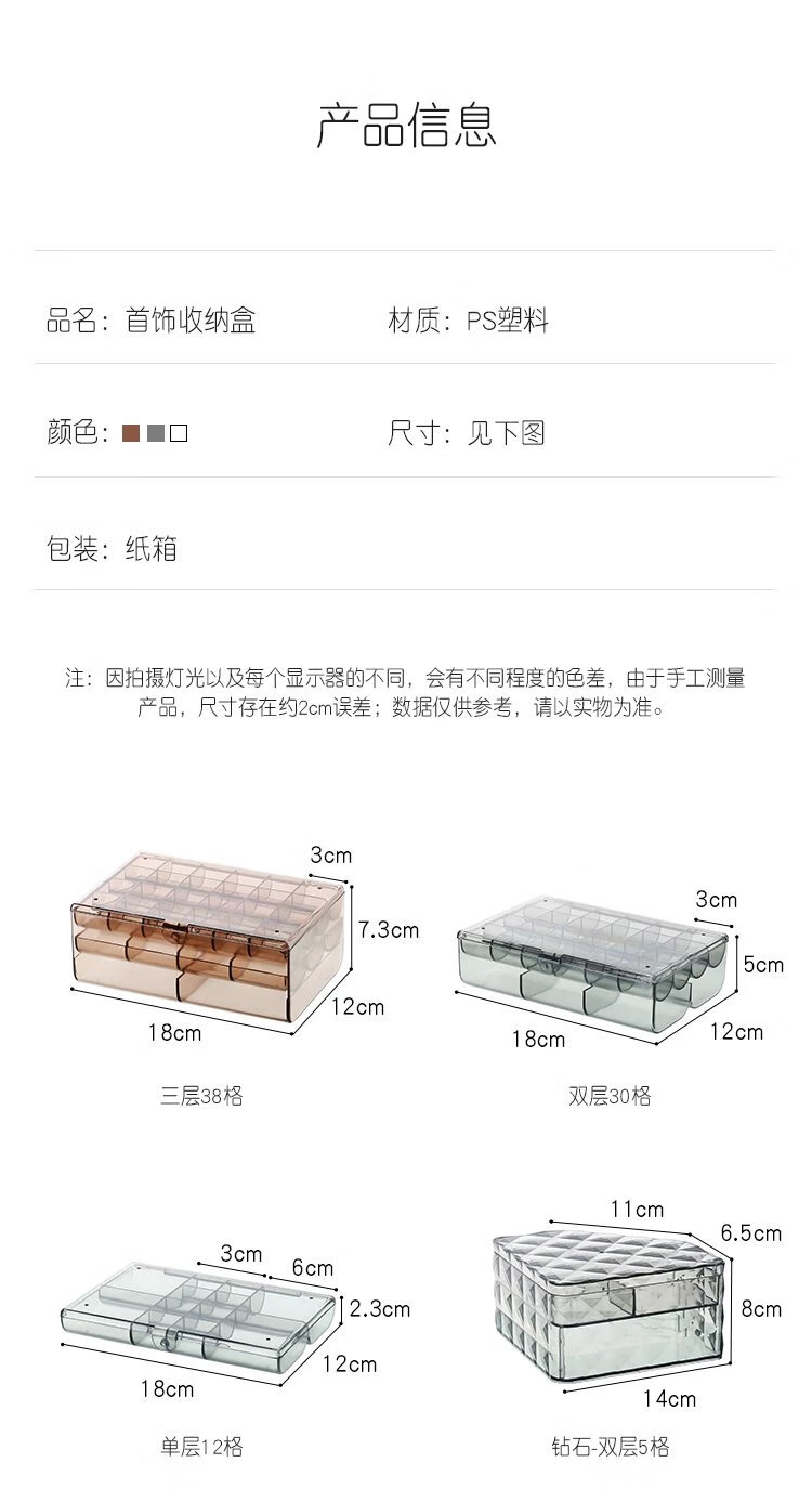 11，首飾收納盒首飾耳釘耳環項鏈手鐲戒指多分格子大容量多層便攜盒子 透明塑料10格