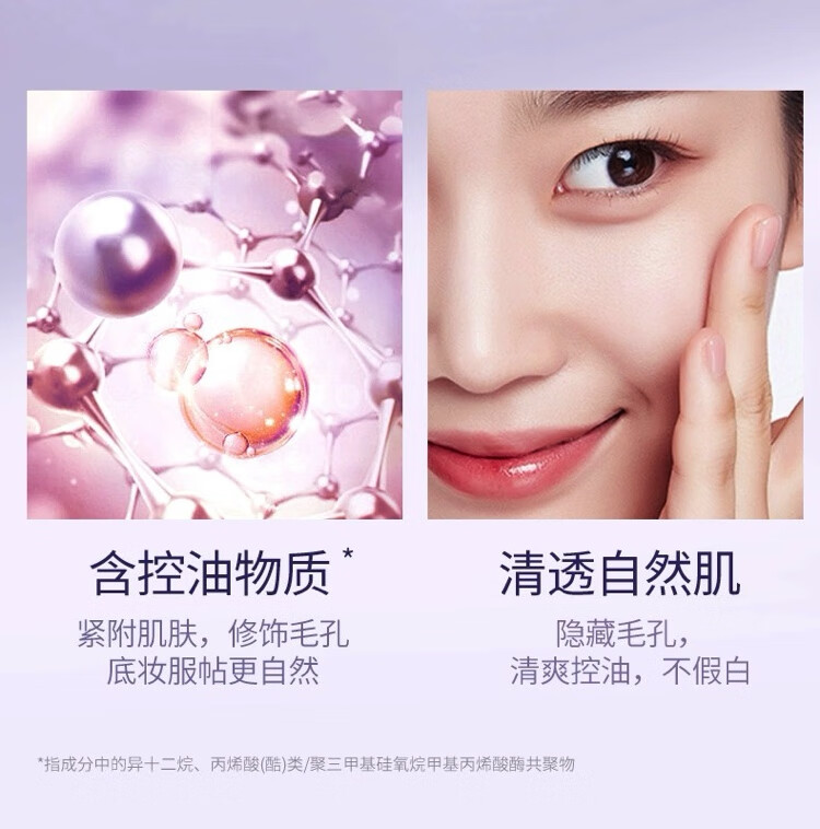 兰芝兰芝隔离霜乳遮瑕防晒三合一滋润保湿提亮肤色紫 紫罗兰 1瓶30ml改善暗沉