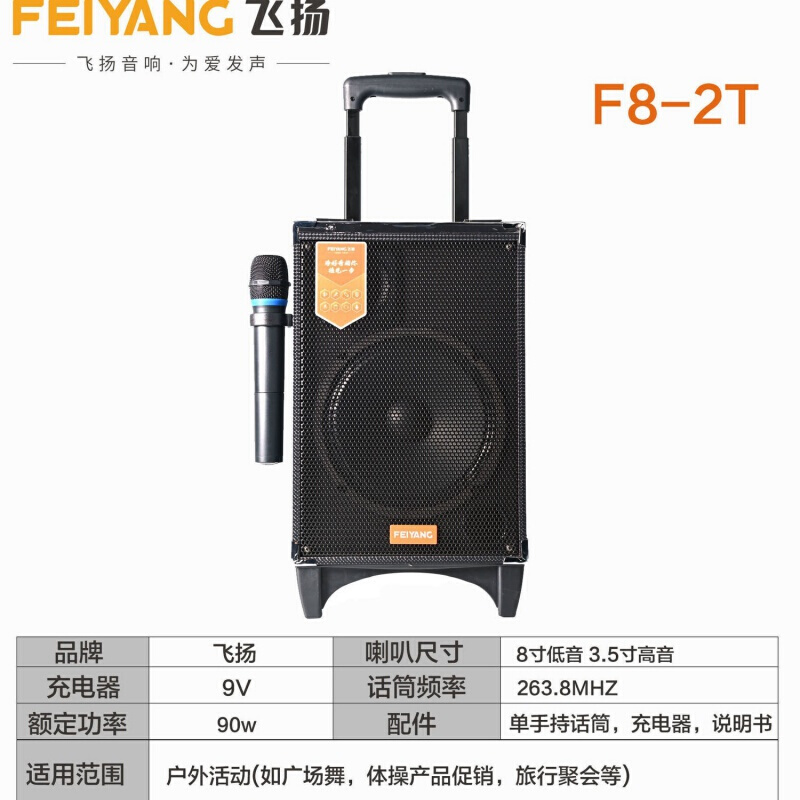 飞扬f8音响蓝牙大功率大音量8吋重低音便携拉杆音箱新款 豪华款 无线