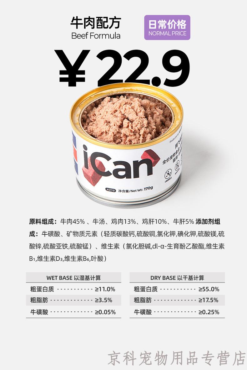 阿飞和巴弟全价主食ican猫罐头主餐罐头170g无谷猫粮成猫幼猫 三文鱼