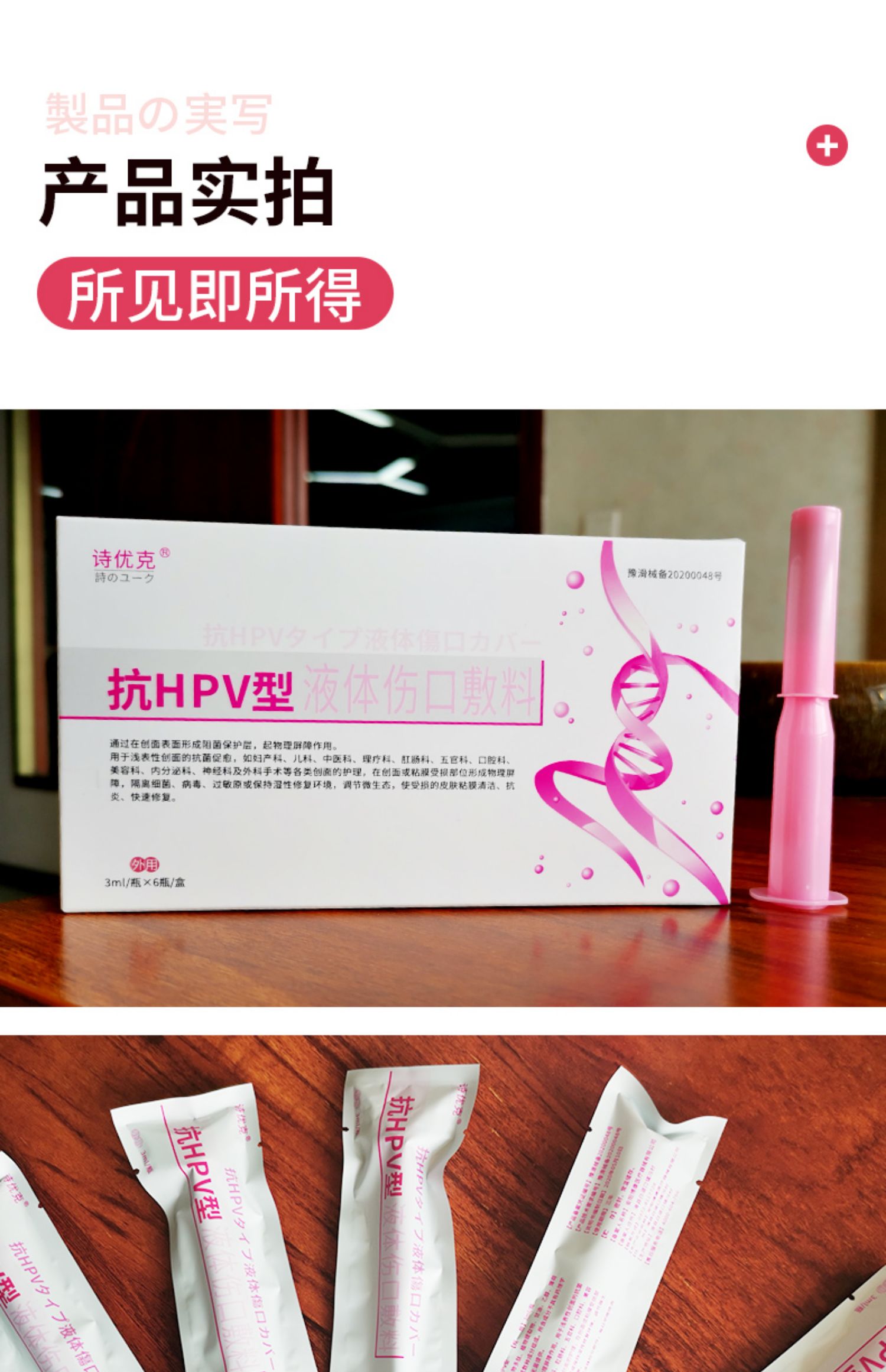 抗hpv病毒干扰素凝胶妇科宫颈生物蛋白敷料栓尖锐湿疣【抗hpv型 不