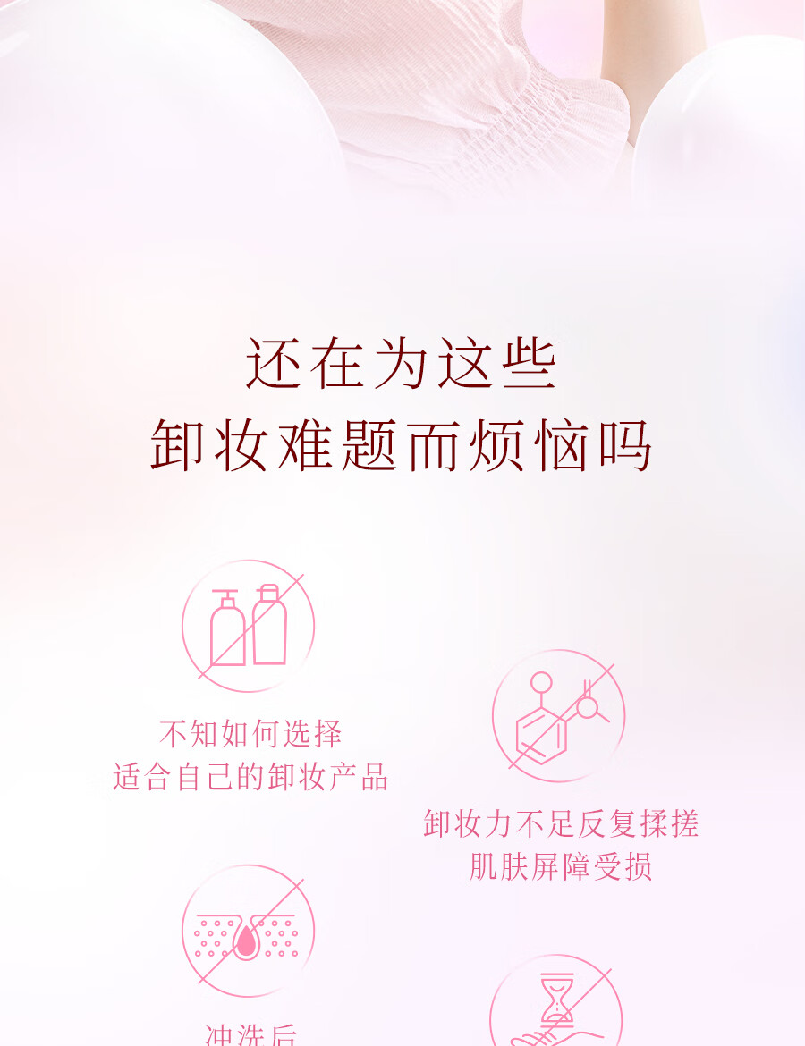 碧柔（Biore）【开业钜惠】自在轻润卸妆乳 弱酸温和 卸后不紧绷 易冲净无残留 30ml 滋润型（旅行装）