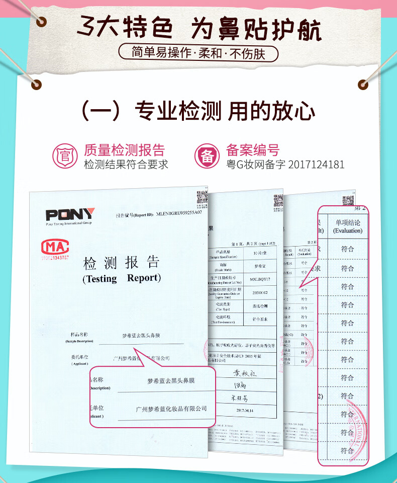 梦希蓝去黑头鼻贴吸粉刺闭口清洁撕拉式猪鼻子膜收缩毛孔护盒装理鼻头贴 1盒（10片）