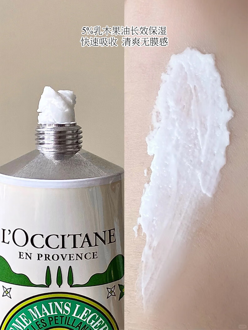 欧舒丹（L'OCCITANE）2023冬日限定护手霜套装身体乳沐浴露乳木果晨光叶语日落琥珀 晨光叶语150ml+日落琥珀150mlml