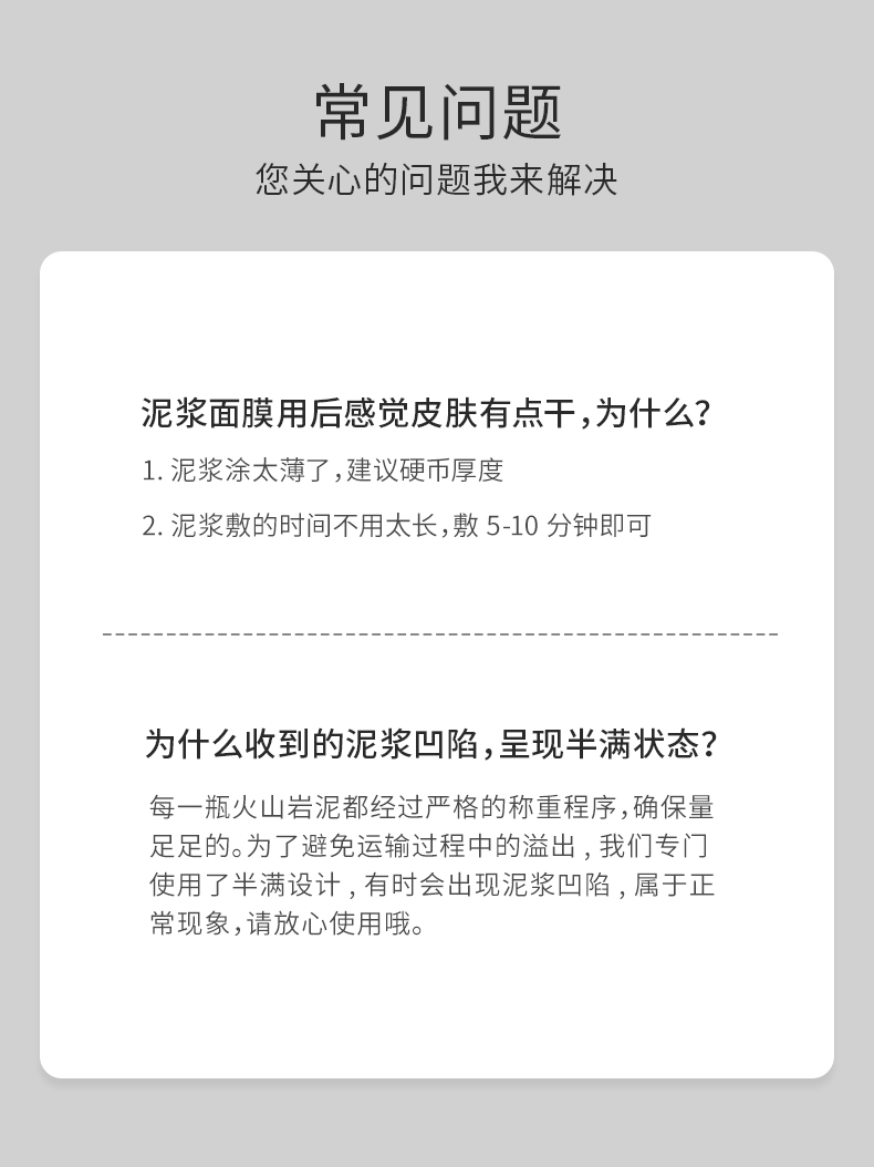 雪玲妃火山岩泥清洁面膜男女(补水保湿 清洁净颜 细化毛孔 控油亮肤) 100ml /盒