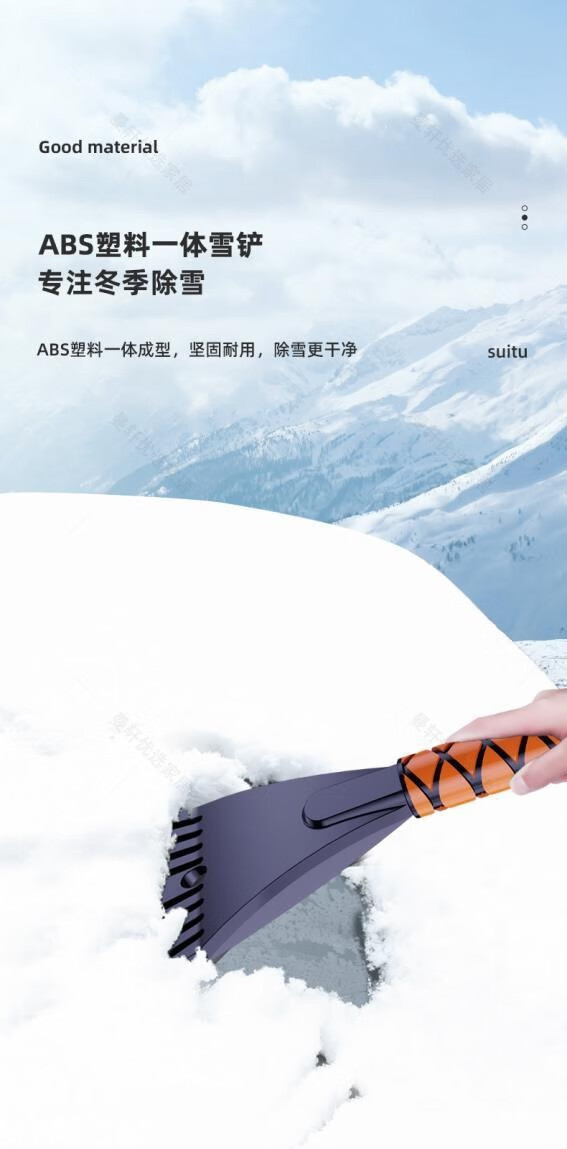 羽俙碧车辆除雪神器汽车用铲车窗除霜除基础扫雪工具冬季清雪冰铲玻璃刮雪板冬季清雪工具扫雪 基础款可拆卸加粗合金扫雪铲冰详情图片7