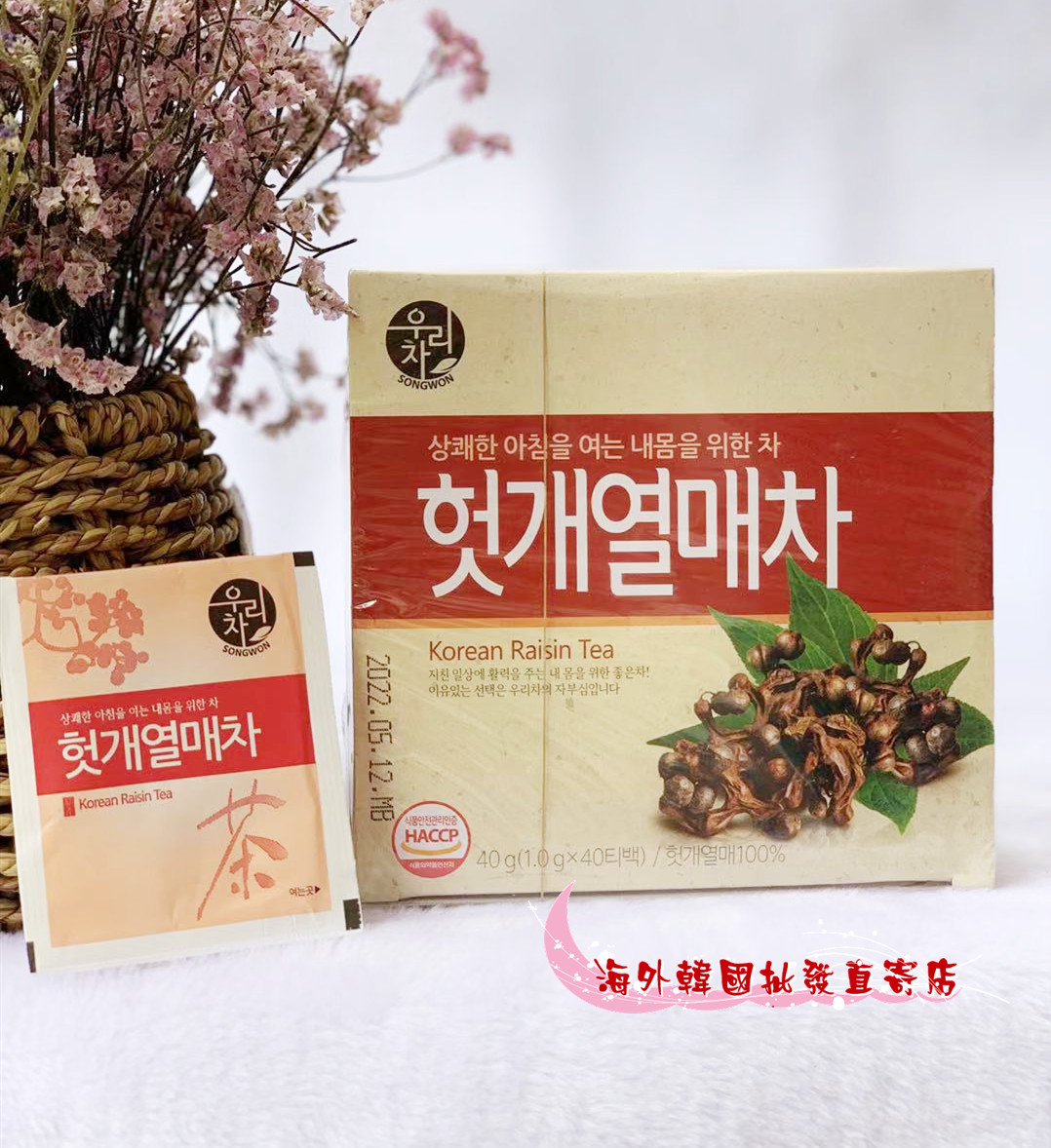 韩国枳椇子茶养生茶饮/鸭bao肝//止渴/除fan恼1g 40袋