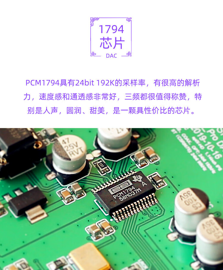 pcm1794a解码qcc5125蓝牙51接收适配器ldac光纤同输入声卡otg双627au