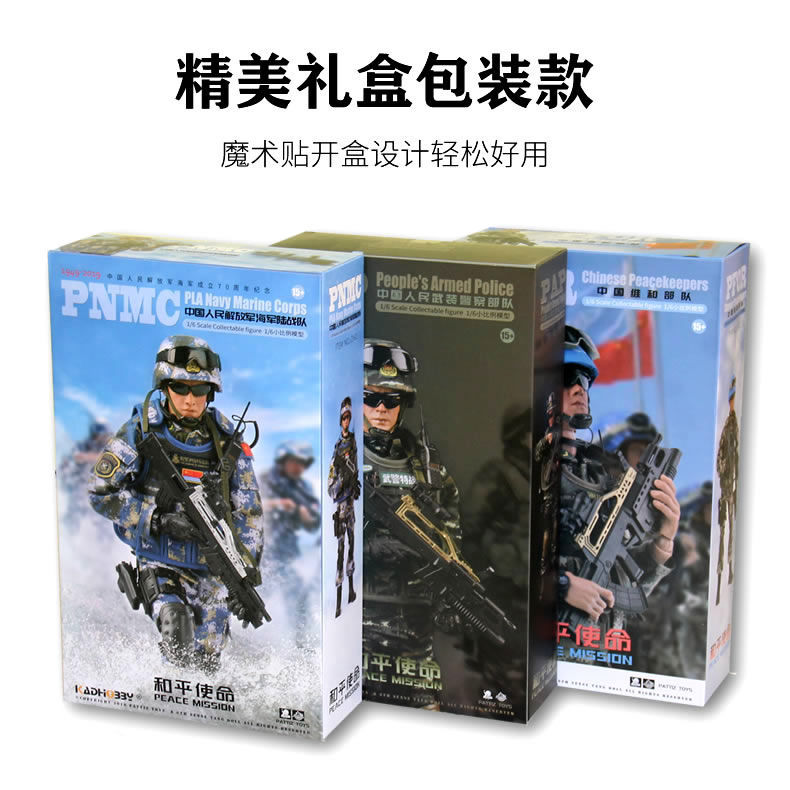 兵人模型和平使命中国1:6维和海军陆战队人偶手办仿真