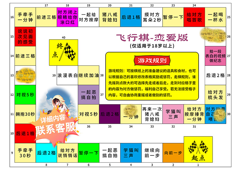 情侣间的小玩意版双人飞行棋恋爱神器大富翁污互动玩具h游戏 版(含