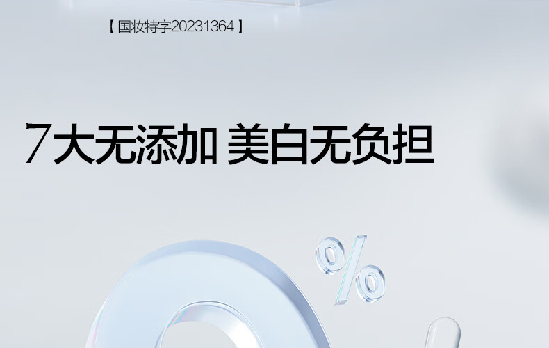 欧诗漫（OSM）珍白因美白精华液30ml淡斑面部护肤品化妆品女面部祛斑提亮肤色 【重榜新品】珍白因精华30ml