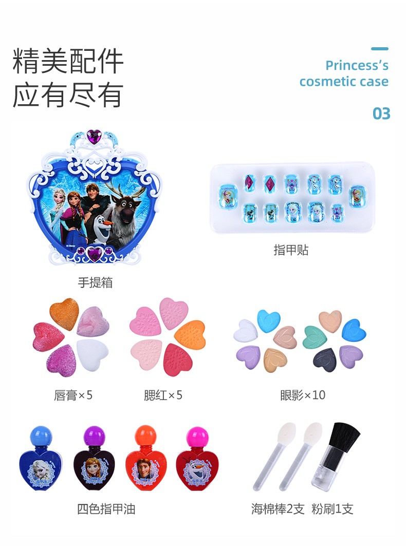 迪士尼(disney) 冰雪奇缘2艾莎儿童化妆品套装公主彩妆盒爱莎玩具女孩