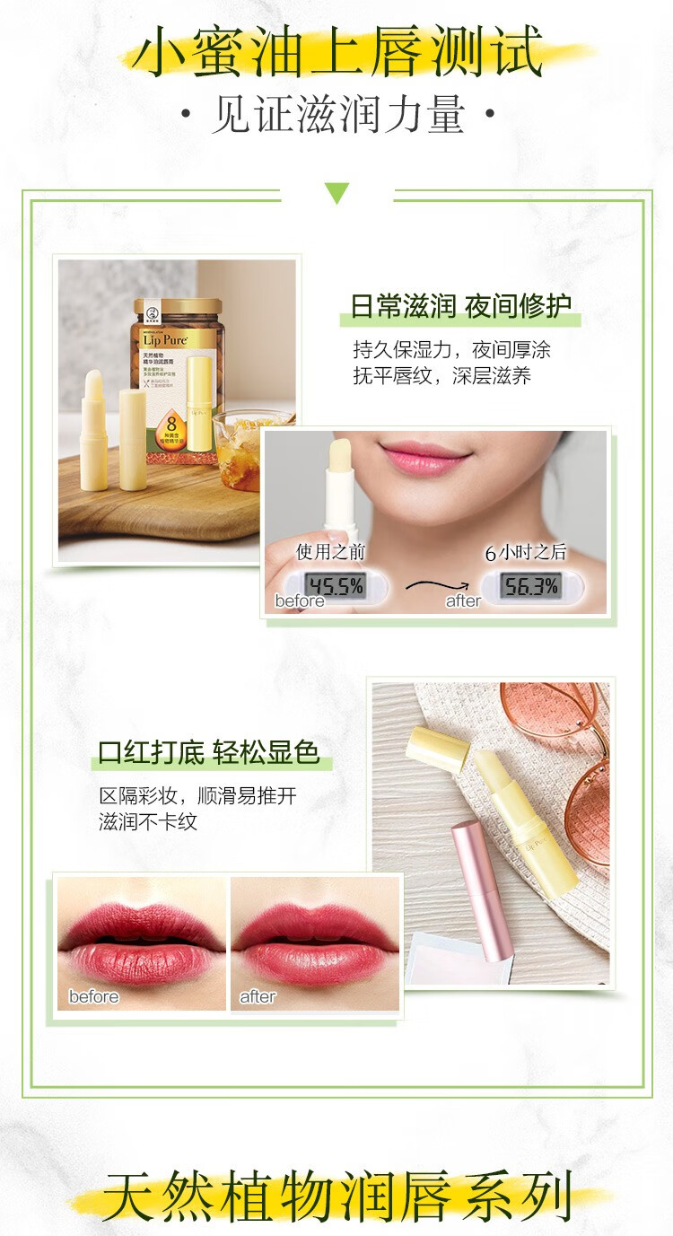 曼秀雷敦（Mentholatum）男女天然植物精华润唇膏无香料滋润保湿蜂蜜防干裂学生孕妇护唇膏 天然植物-无香料