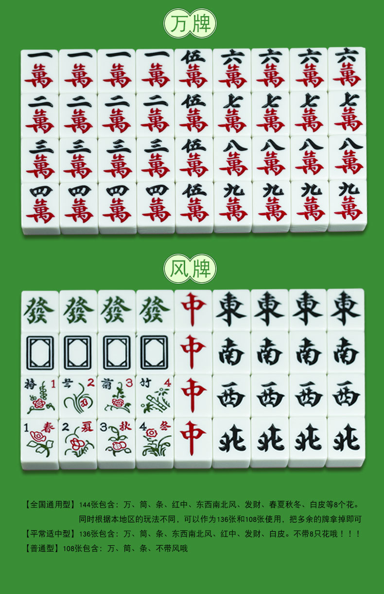 麻将牌44mm大号绿色麻将牌中号墨绿色手搓麻将家用广东144张 44号绿色