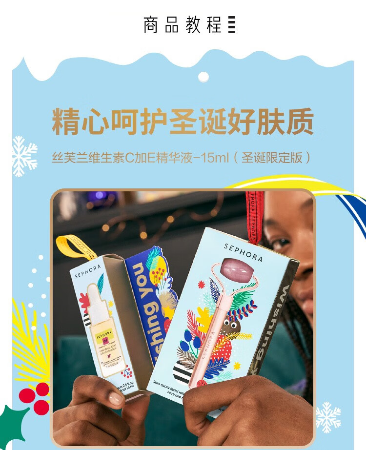 丝芙兰（SEPHORA） 维生素C加E精华液化妆品护肤品面部精华 30ml