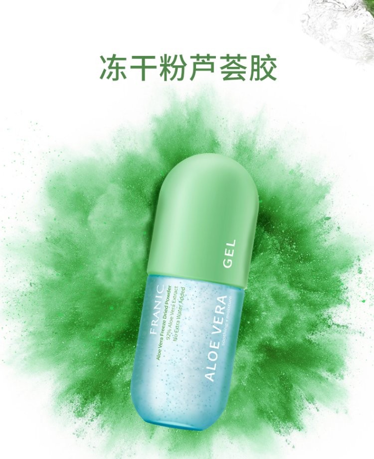 法兰琳卡（FRANIC） 芦荟胶卡凝缩精华型补水保湿祛痘晒后修护肌肤温和舒缓男女士 【囤量装】粉红爆水芦荟胶300g