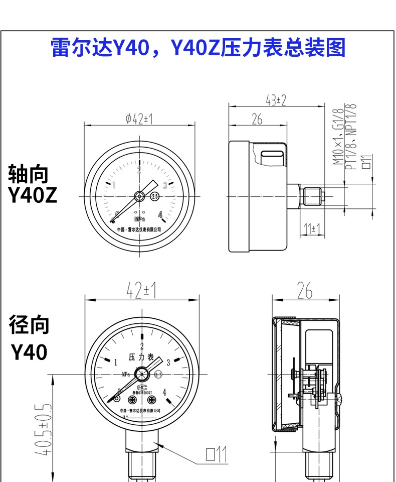 雷尔达仪表y40z压力表轴向径向小表直径40mm气压液压表真空表leierda