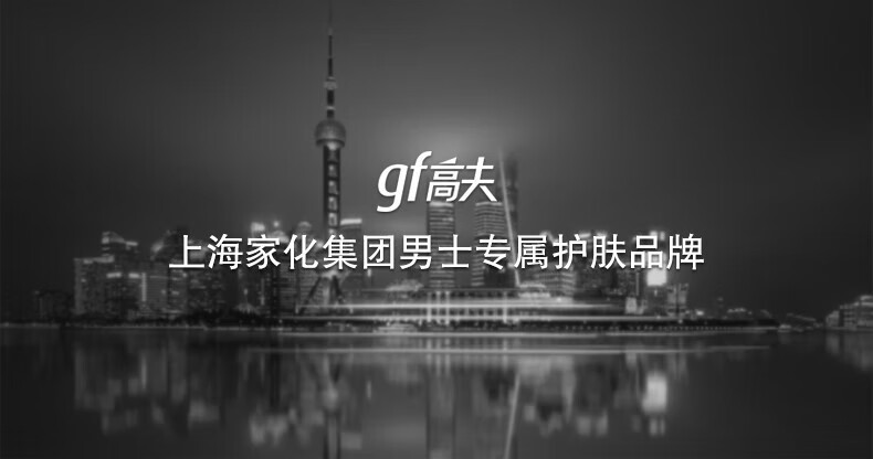 高夫洗面奶男 净源控油祛痘洁面液温和祛痘控油平衡 150ml
