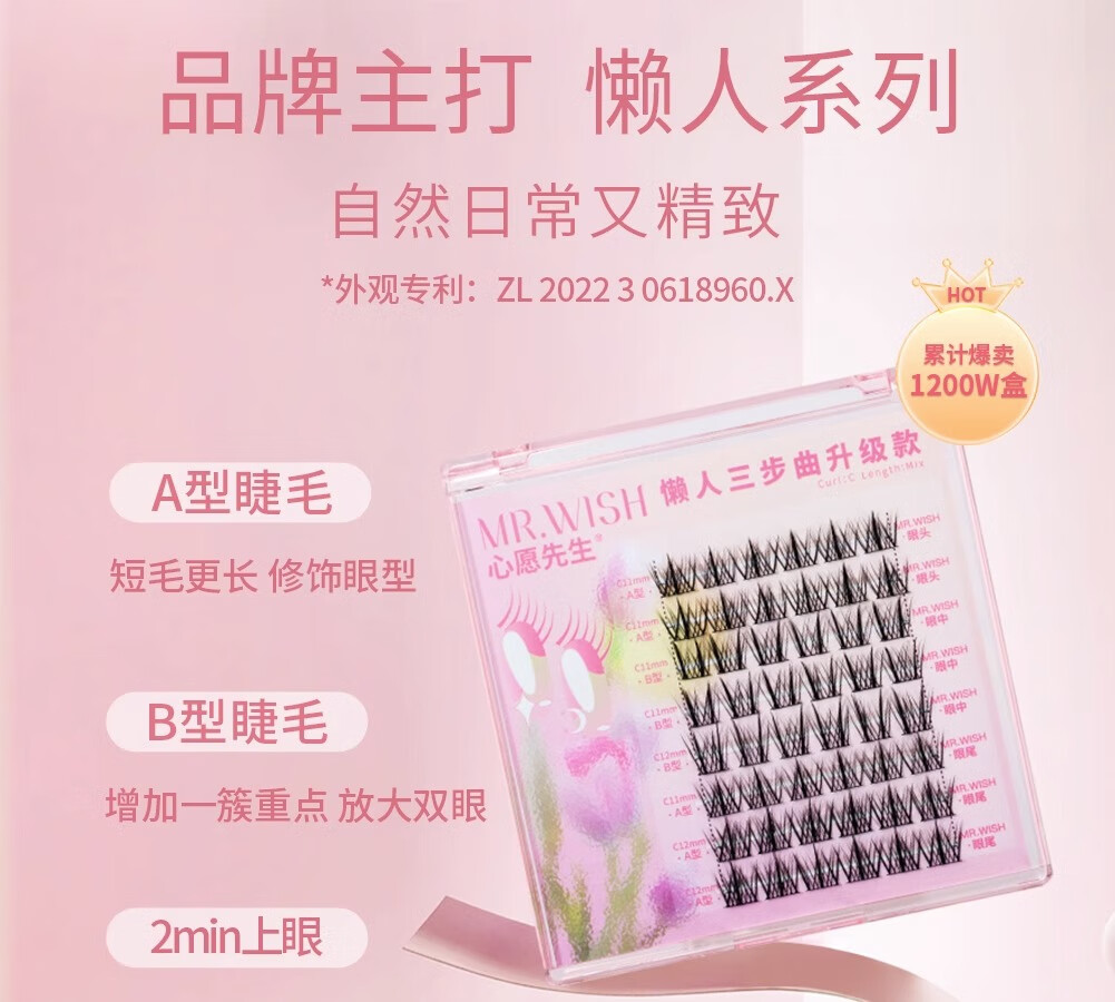 心愿先生懒人三步曲升级款ABA型假睫毛女自然仿真新手羽扇 1盒懒人三步曲升级款ABA型
