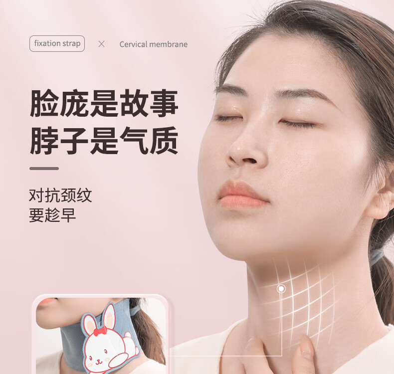 妮丽雅颈膜固定带兔子款颈部面膜固定带淡化颈纹凝胶颈贴护理提拉敷脖子 颈膜兔子款粉色+面膜贴100张
