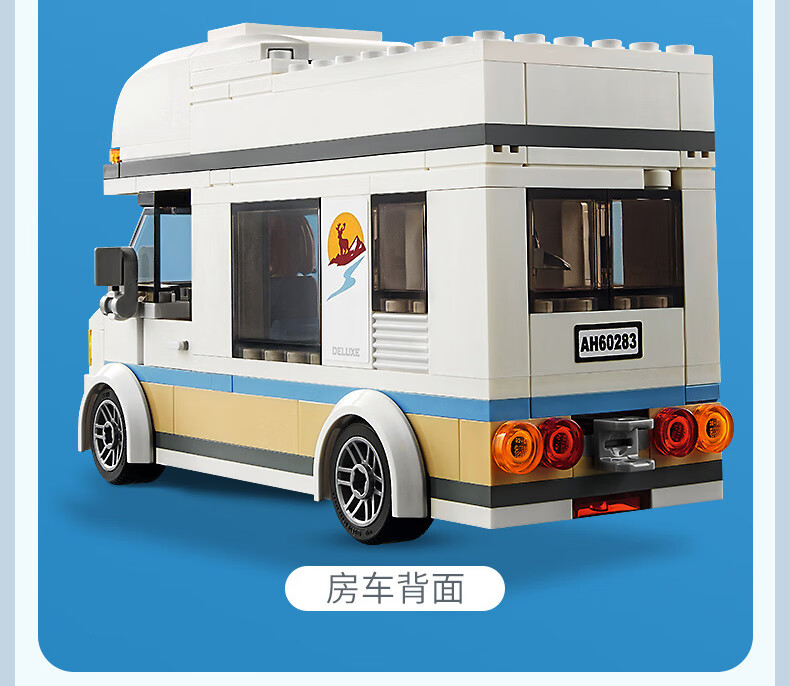 乐高(lego)积木乐高 60283假日野营房车42132摩托车积木儿童玩具套组